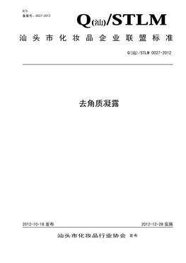 標桿企業(yè)證書