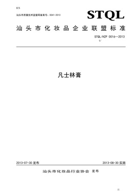 標桿企業(yè)證書