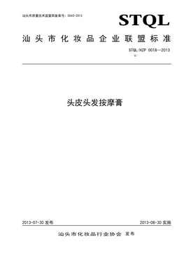 標桿企業(yè)證書